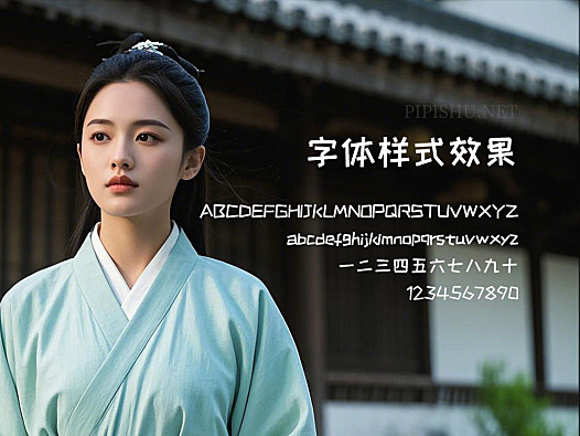 站酷快乐体免费下载