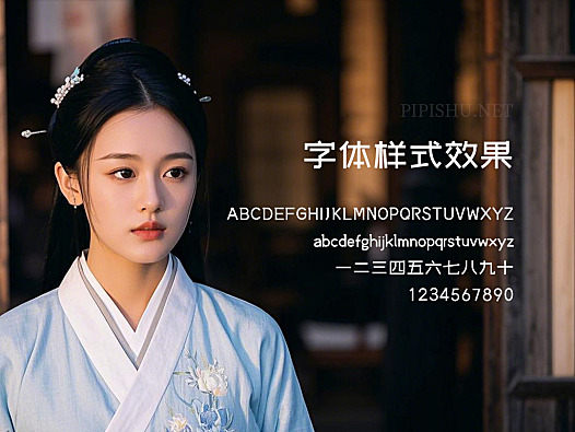站酷文艺体免费下载