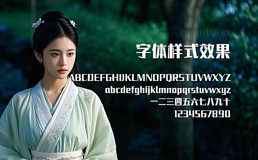 阿里汉仪智能黑体免费下载